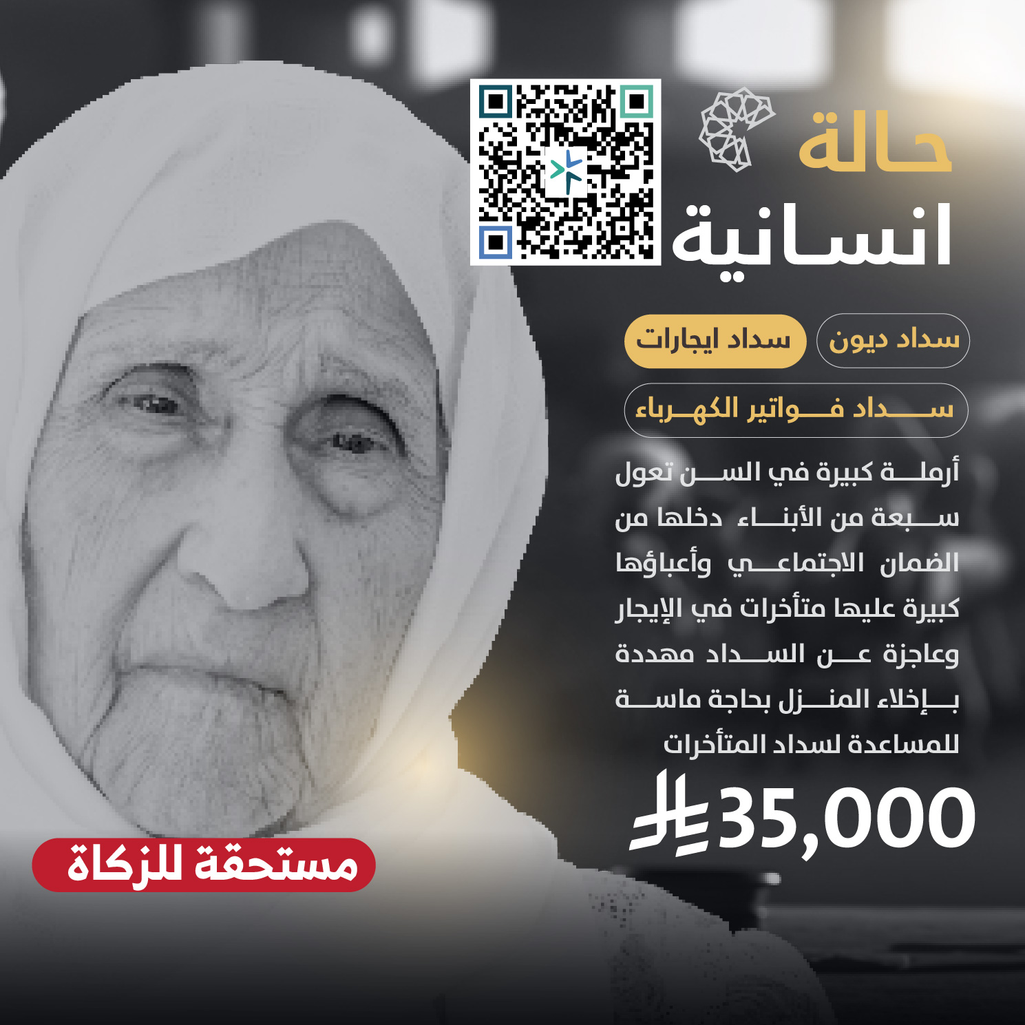 حالة طارئة رقم 46803